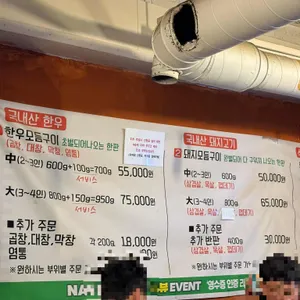 백설양곱창돌판삼겹살 리뷰 사진