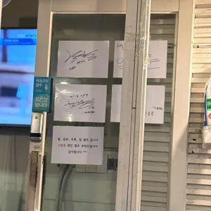 백설양곱창돌판삼겹살 리뷰 사진