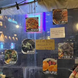 백설양곱창돌판삼겹살 리뷰 사진