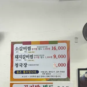 경희식당 리뷰 사진