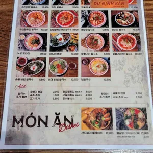 베트남노상식당 리뷰 사진