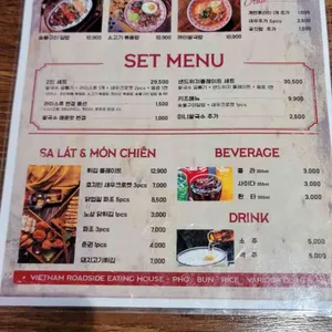 베트남노상식당 리뷰 사진