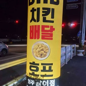 BHC치킨 대표 사진
