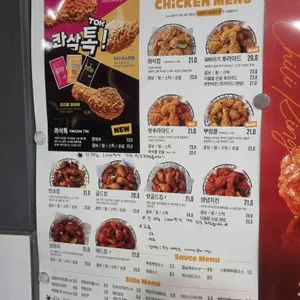 BHC치킨 리뷰 사진