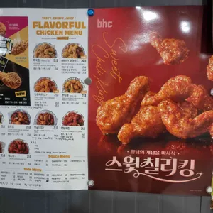 BHC치킨 리뷰 사진