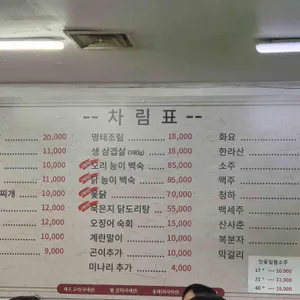 양푼이동태탕 리뷰 사진
