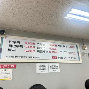 방배동 개성집 리뷰 사진