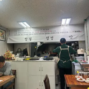 방배동 개성집 리뷰 사진