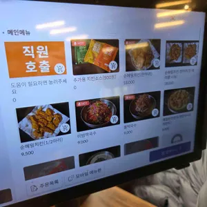 중앙탑메밀마당 리뷰 사진