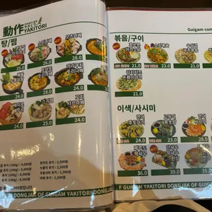 야키토리동작 리뷰 사진