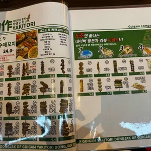 야키토리동작 리뷰 사진