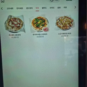 고트델리 리뷰 사진