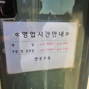 남한산성빵명장 리뷰 사진