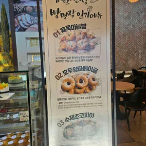 남한산성빵명장 리뷰 사진