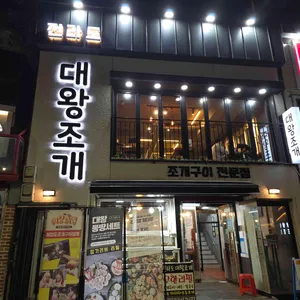 청춘조개 대표 사진