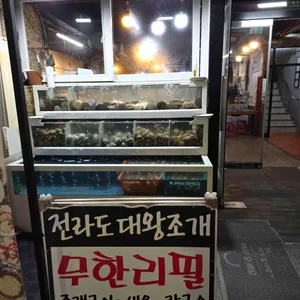 청춘조개 리뷰 사진