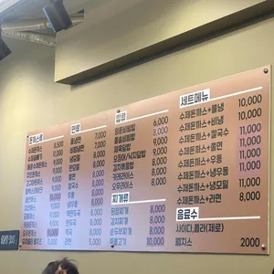 왕냉면왕돈가스 리뷰 사진