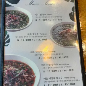 포그린 pho green 리뷰 사진