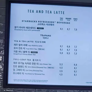 스타벅스 리뷰 사진