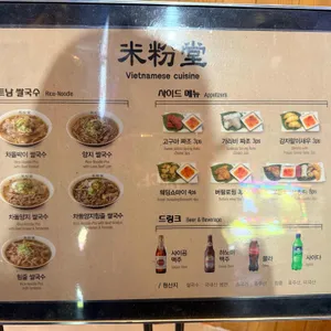 미분당 리뷰 사진