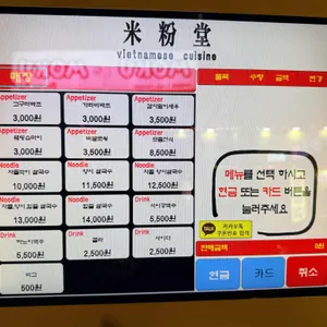 미분당 리뷰 사진