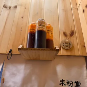 미분당 리뷰 사진