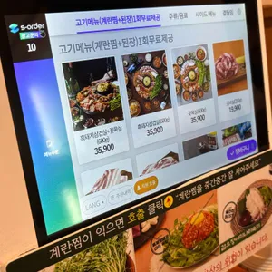 효자동솥뚜껑 리뷰 사진