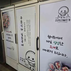 대왕조개구이 리뷰 사진