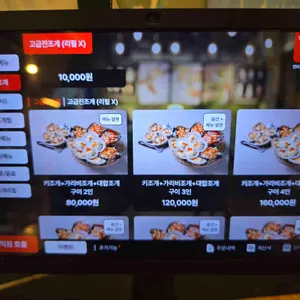 대왕조개구이 리뷰 사진