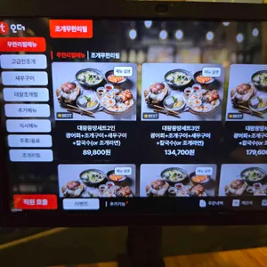 대왕조개구이 리뷰 사진