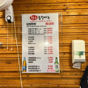 보정황소곱창 리뷰 사진