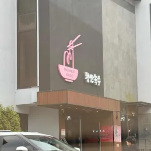 청산녹수 리뷰 사진