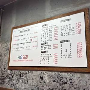 승승삼겹온 리뷰 사진