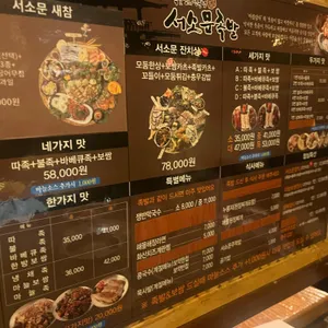 서소문 리뷰 사진