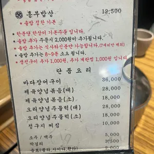 찰진솥밥계절밥상 리뷰 사진