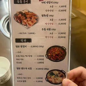 부막숯불닭갈비 리뷰 사진