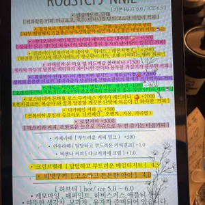 로스터리늘 리뷰 사진