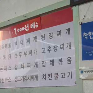 맛사랑 리뷰 사진