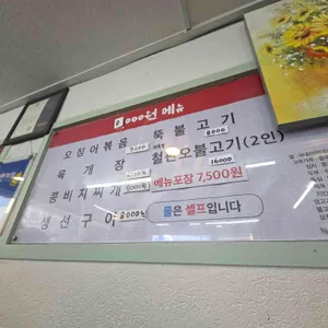 맛사랑 리뷰 사진