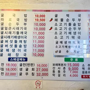 굴세상 리뷰 사진