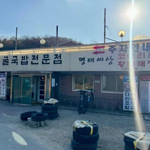 굴세상 리뷰 사진