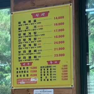 길손집 리뷰 사진