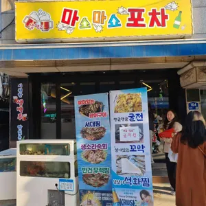 마쇼마쇼 리뷰 사진