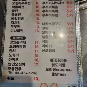 마쇼마쇼 리뷰 사진