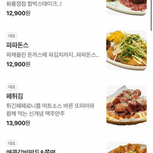 얼맥당 리뷰 사진