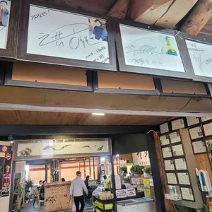 기와집 리뷰 사진