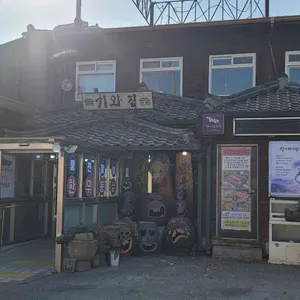 기와집 리뷰 사진