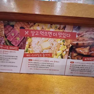 헤비스테이크 리뷰 사진