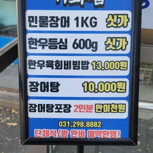 기와집 리뷰 사진