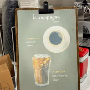 르깜빠뉴 리뷰 사진